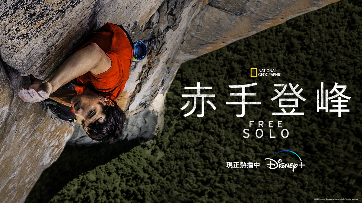 （圖片提供：Disney+）