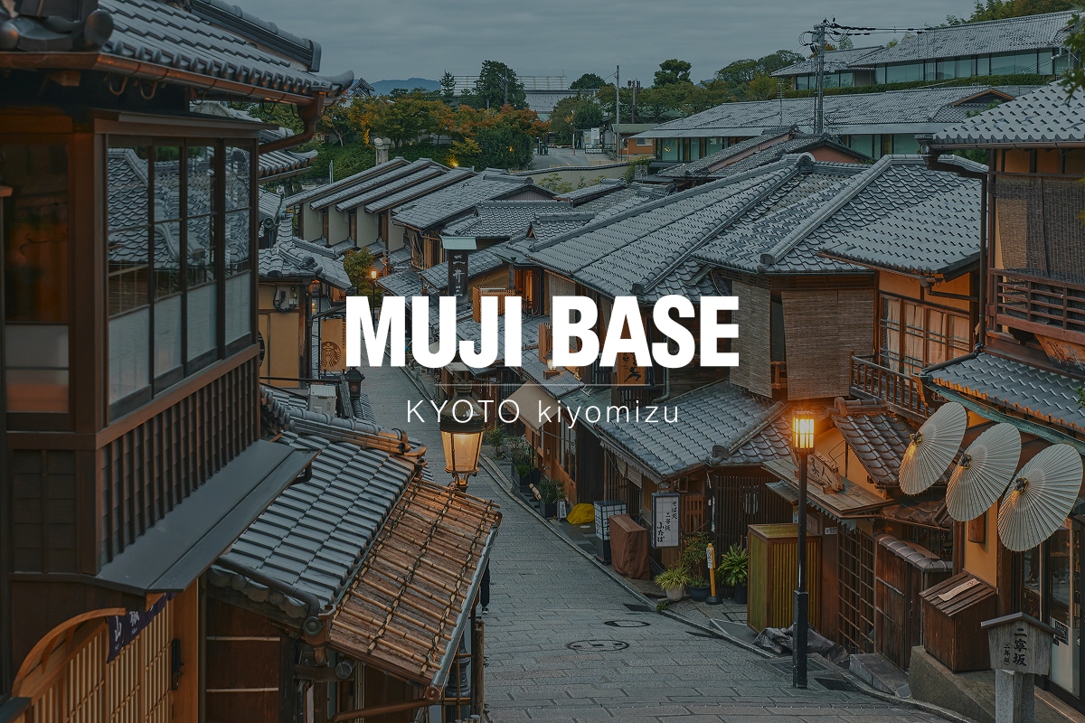 「MUJI BASE KYOTO kiyomizu」將於5月20日在京都開幕。（圖片來源：株式会社良品計画）