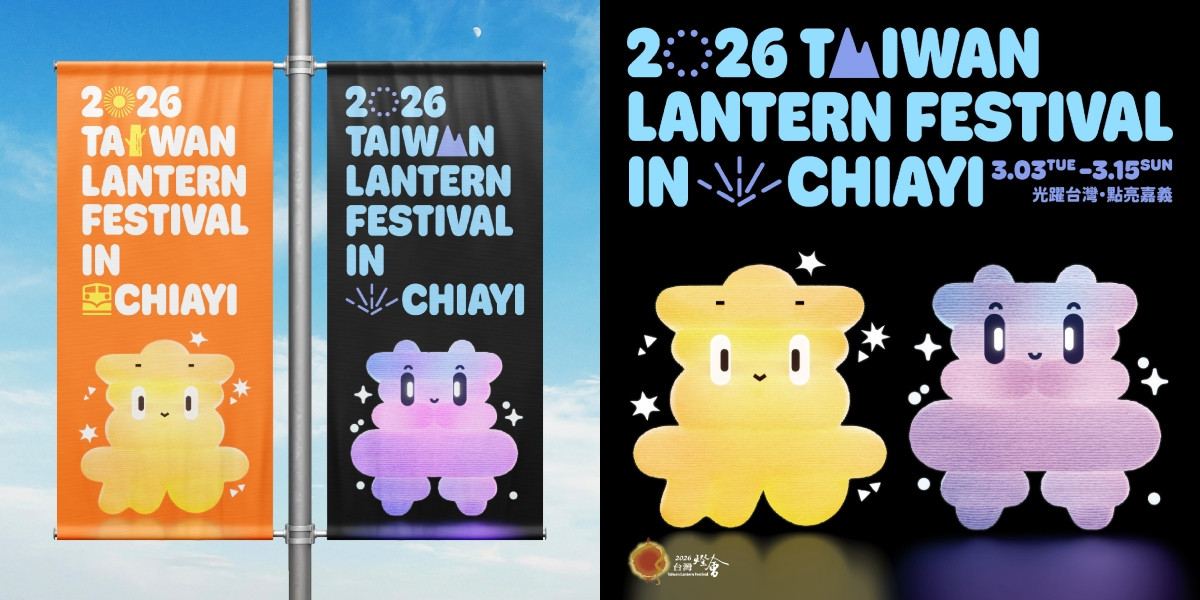 2026台灣燈會主視覺。（圖片提供：Bito、台灣燈會）