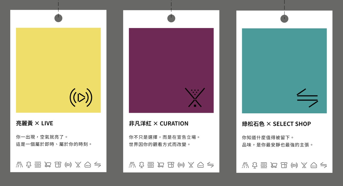 點擊任意縫線後，即獲隨機「色彩標籤」一張。（圖片截自臺北時裝週官方網站）