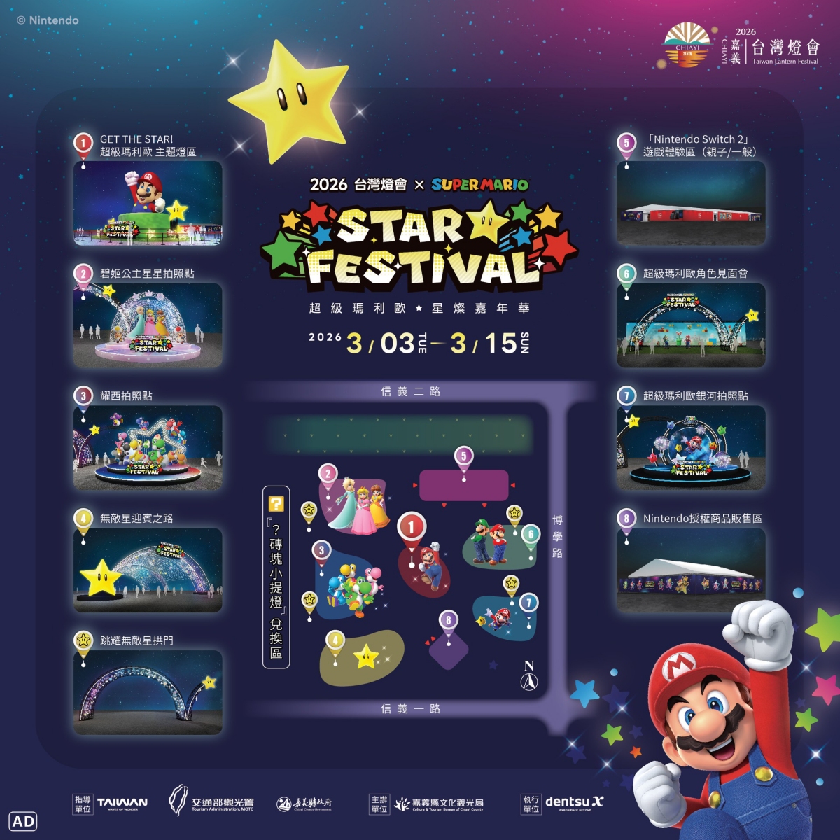 （圖片來源：2026台灣燈會官網）