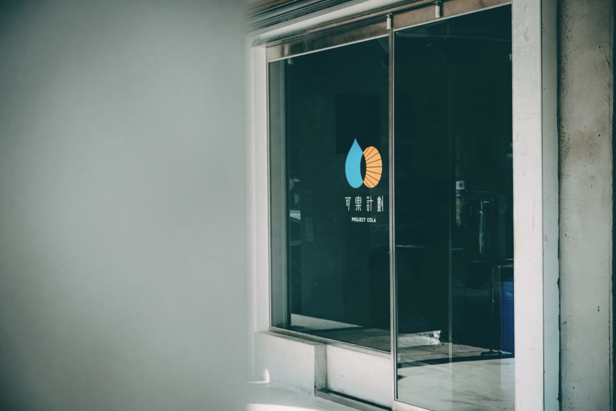 屬於台灣的精釀可樂！台南Project Cola「漢方13香」手工香料可樂與調酒