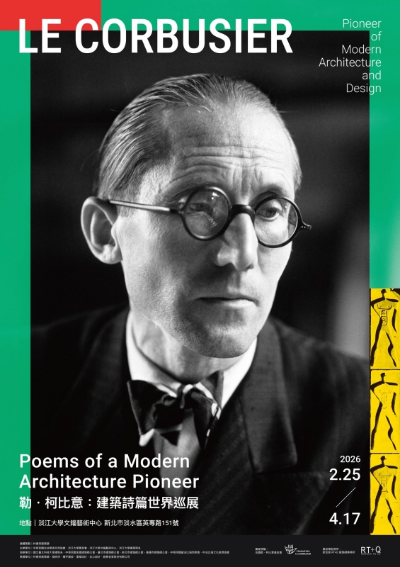 （圖片來源：淡江大學）