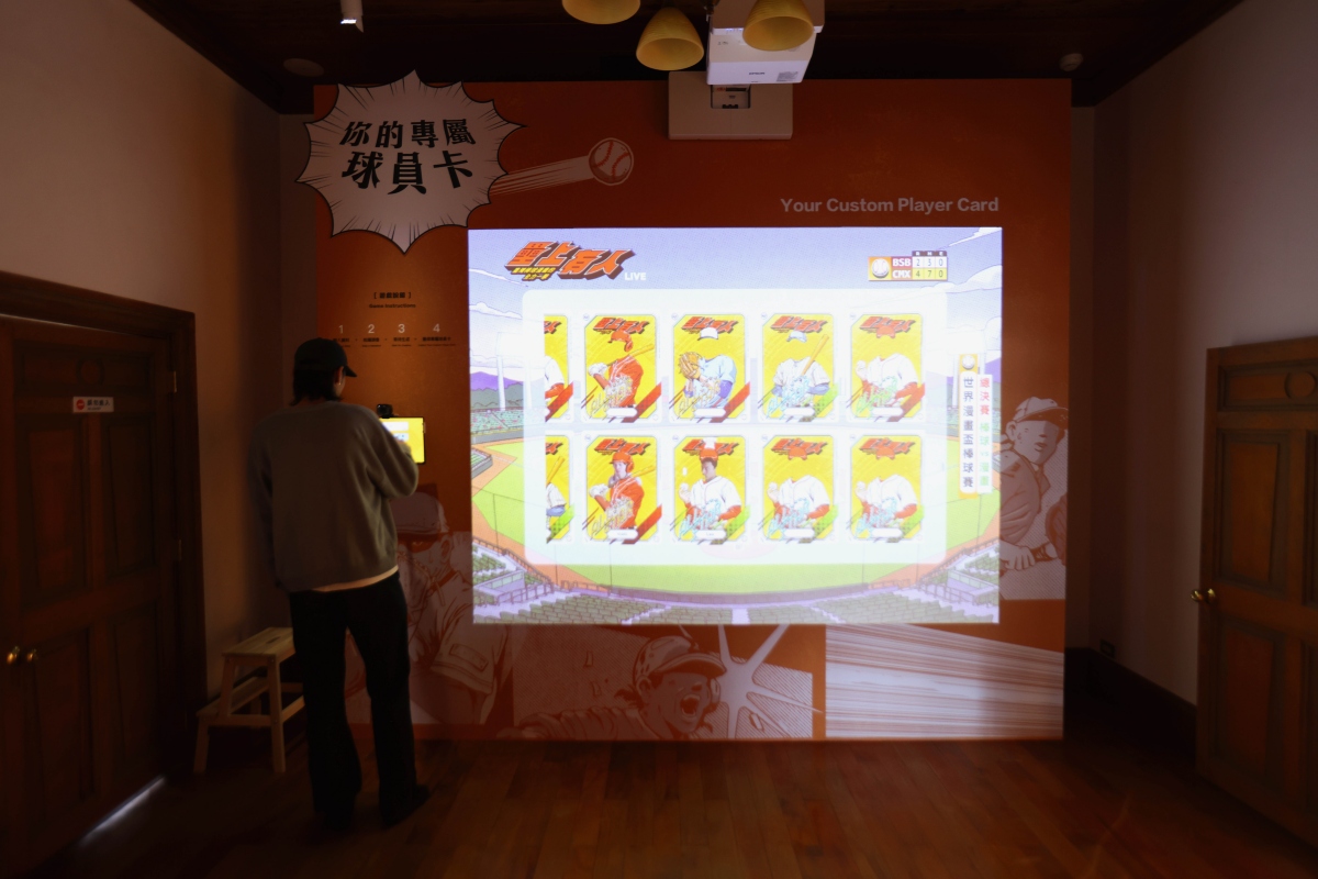 （圖片來源：國家漫畫博物館籌備處）