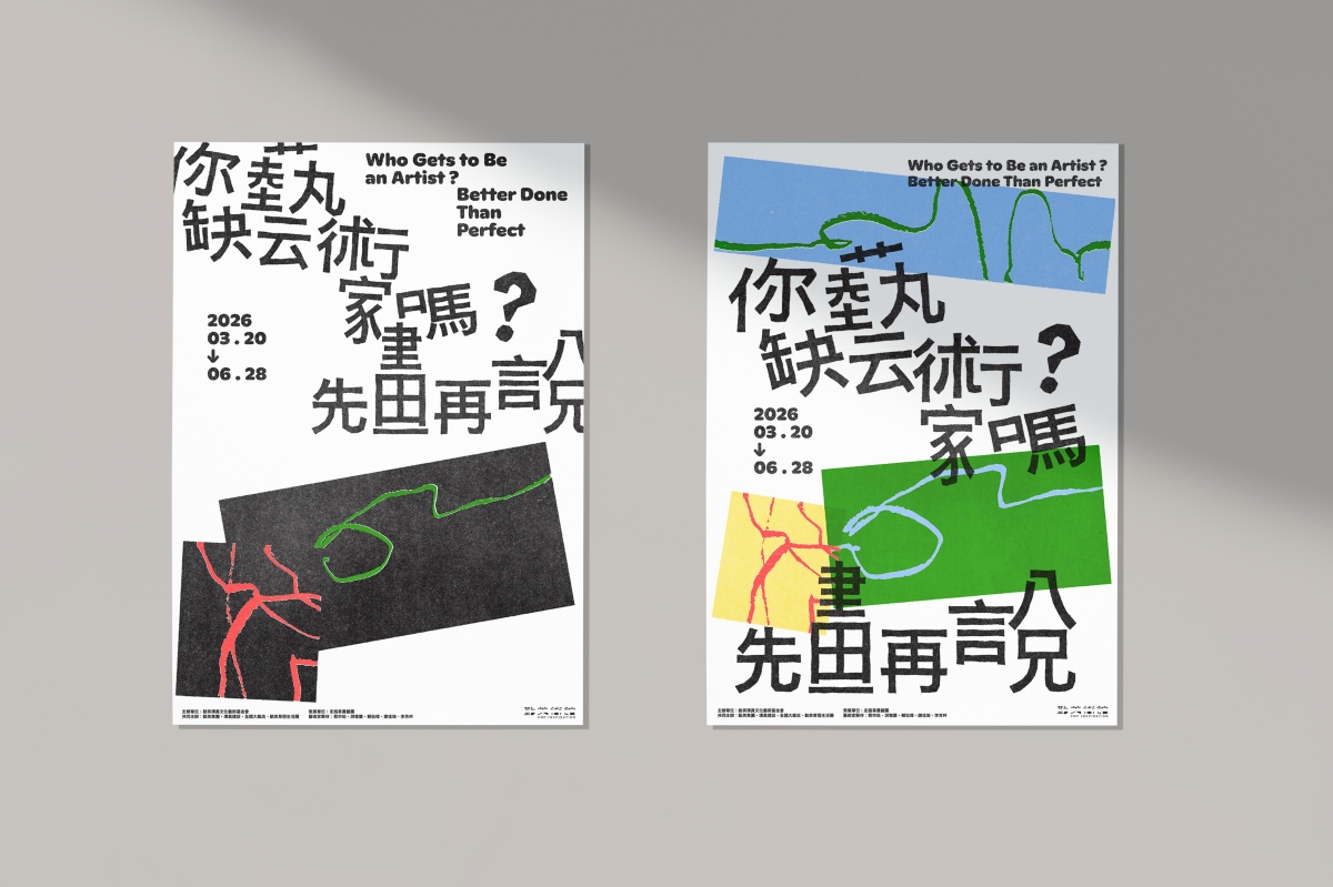 （圖片提供：勤美術館）