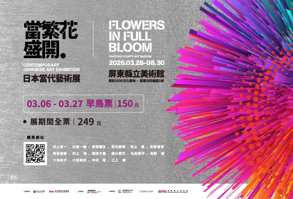 （圖片來源：屏東縣政府文化處）