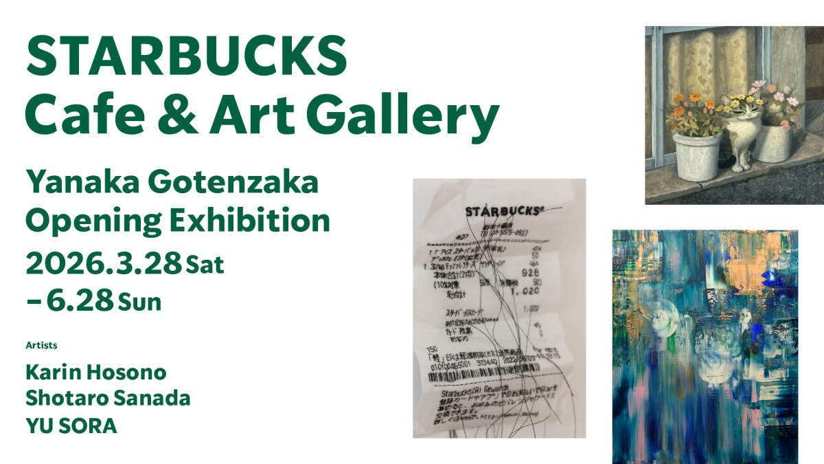 （圖片來源：Starbucks Coffee Japan）