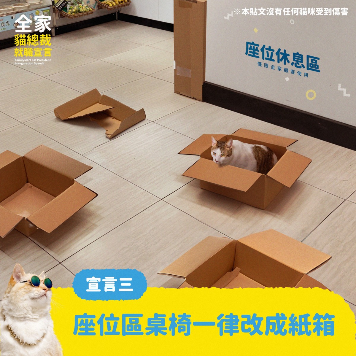 （圖片提供：全家便利商店）