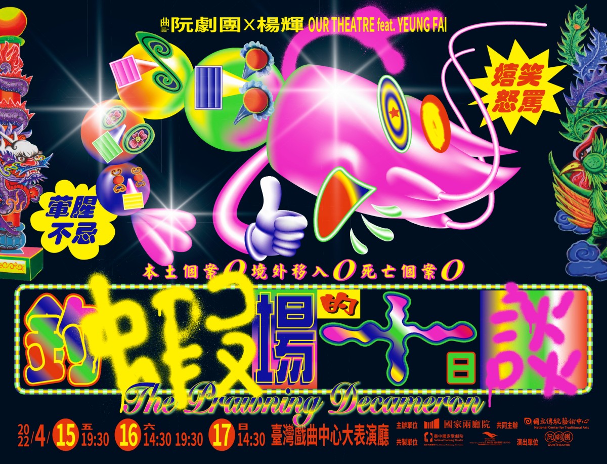 （圖片提供：廖小子）