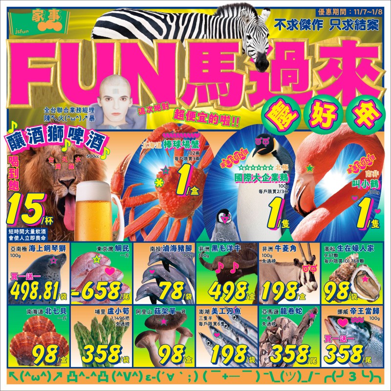 （圖片提供：廖小子）