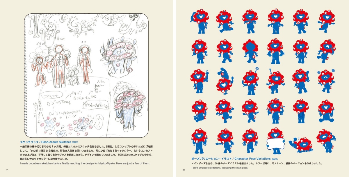 《脈脈誕生故事展》展出山下浩平以脈脈為主題創作的繪本畫作。（圖片提供 © Expo 2025）