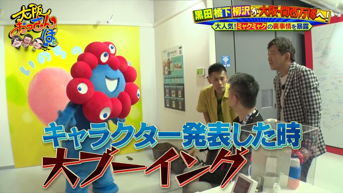 脈脈上日本綜藝節目。（圖片提供 © テレビ大阪）