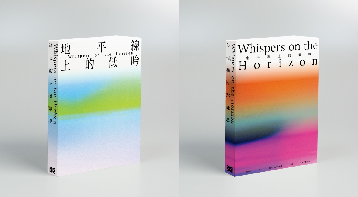 《2025台北雙年展：地平線上的低吟》中英文版專輯示意圖。（圖片提供：臺北市立美術館）