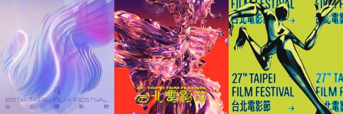 2023、2024年主視覺可見相對鮮明的蝴蝶翅形，2025年則重塑蝴蝶意象並揉入以人為主體的奔跑狀態中。（圖片來源：Instagram @taipeiff）