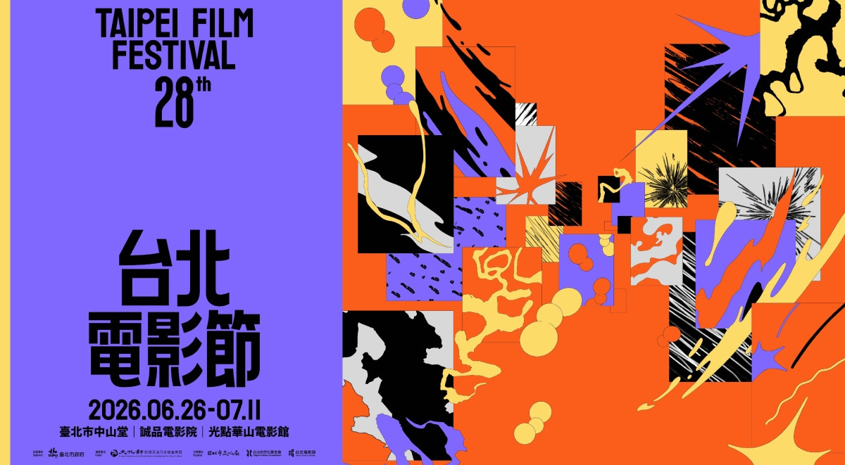 2026台北電影節主視覺公開！金曲設計團隊操刀海報解析：對比色影格裝填5大情緒，X型拼貼映現「蝴蝶」標誌翩然意象