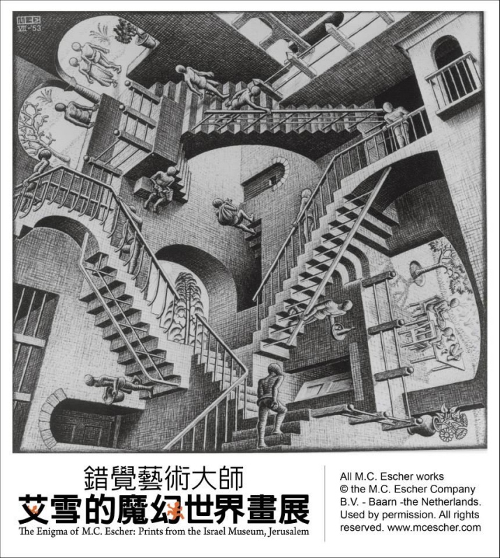 艾雪《相對論》(圖片來源：國立故宮博物院FB）