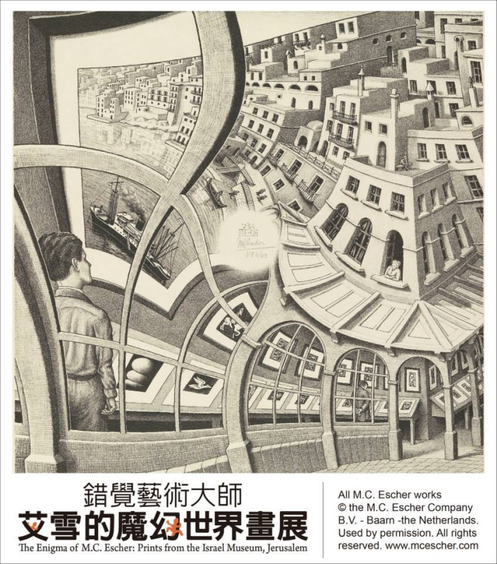 艾雪《版畫畫廊》（圖片來源：國立故宮博物院FB）