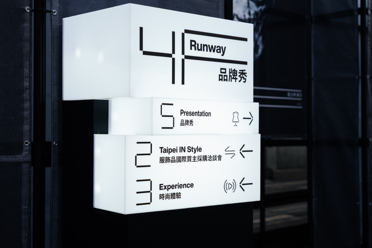走秀揭曉當季設計雖為活動核心，臺北時裝週尚透過配套活動及開幕交流晚會布局海內外市場，促進商案真正落地的可能。（圖片提供：文化部）