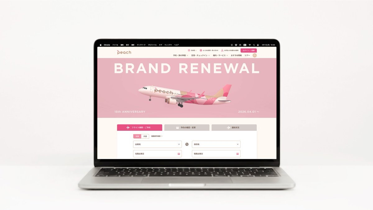 樂桃航空的官網也換上新面貌。（圖片來源：樂桃航空官網）
