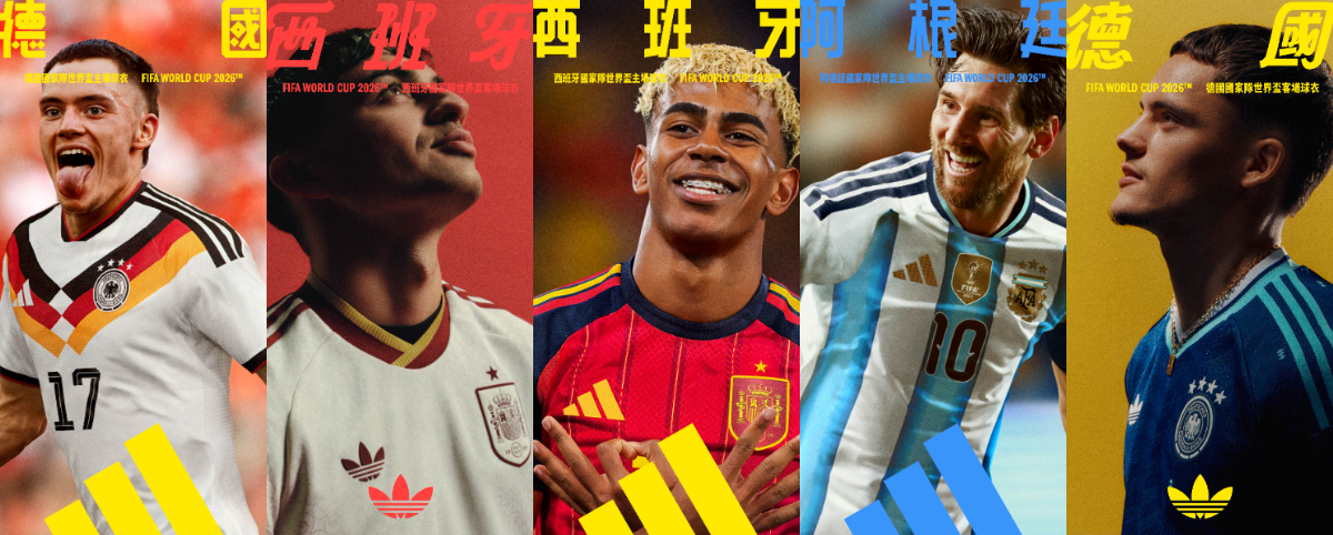 愛迪達adidas「2026世足國家隊球衣」亮相！看阿根廷、德國、義大利、西班牙、日本5國設計亮點