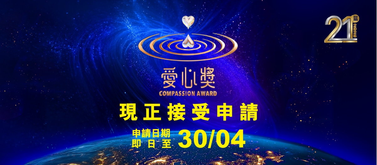 本獎項由台南子弟、國立台北科技大學校友，名譽博士林添茂先生創辦。