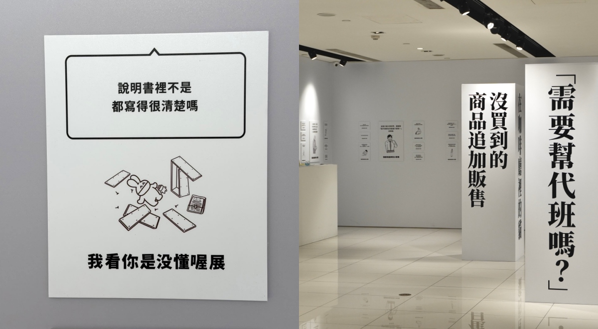 日本人氣「人也太好了吧展」最新力作登台！「我看你是沒懂喔」與「我感到高興的小事」雙展說出你的日常心聲