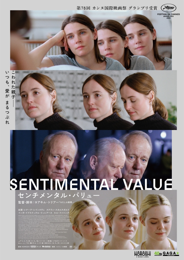 《情感的價值》海報著重角色彼此的視線，大島依提亜認為此舉相當挑戰，因其不容易成為吸睛的視覺。（圖片提供：大島依提亜）