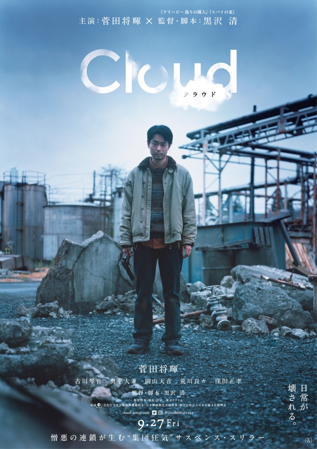 大島依提亜從年輕時就相當喜愛黑澤清，表示在設計《仇雲殺機》海報時點燃了內在的「宅」魂。（圖片提供：大島依提亜）