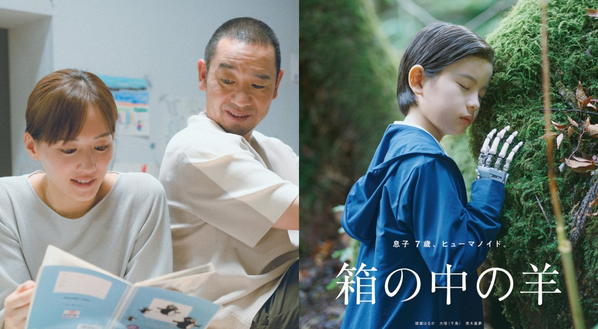 是枝裕和X綾瀨遙《箱の中の羊》5/29登日本院線：「AI復活」題材扣問科技發展與人類情感衝突，外界看好再奪坎城大獎？