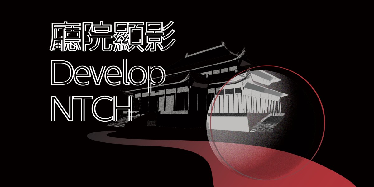 （圖片提供：國家兩廳院）