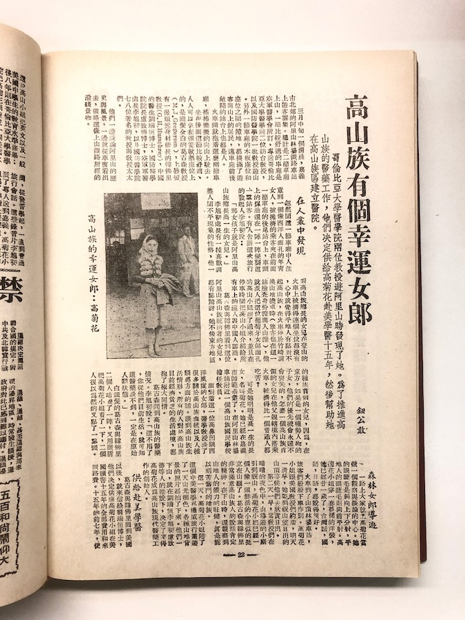 派娜娜紀錄片《傳奇女伶 高菊花》5/15上映！揭開台灣傳奇歌姬的人生故事