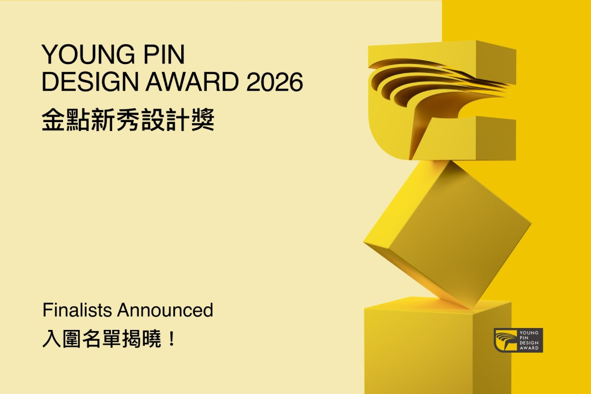 2026金點新秀設計獎揭曉637件入圍作品。（圖片提供：台灣設計研究院）