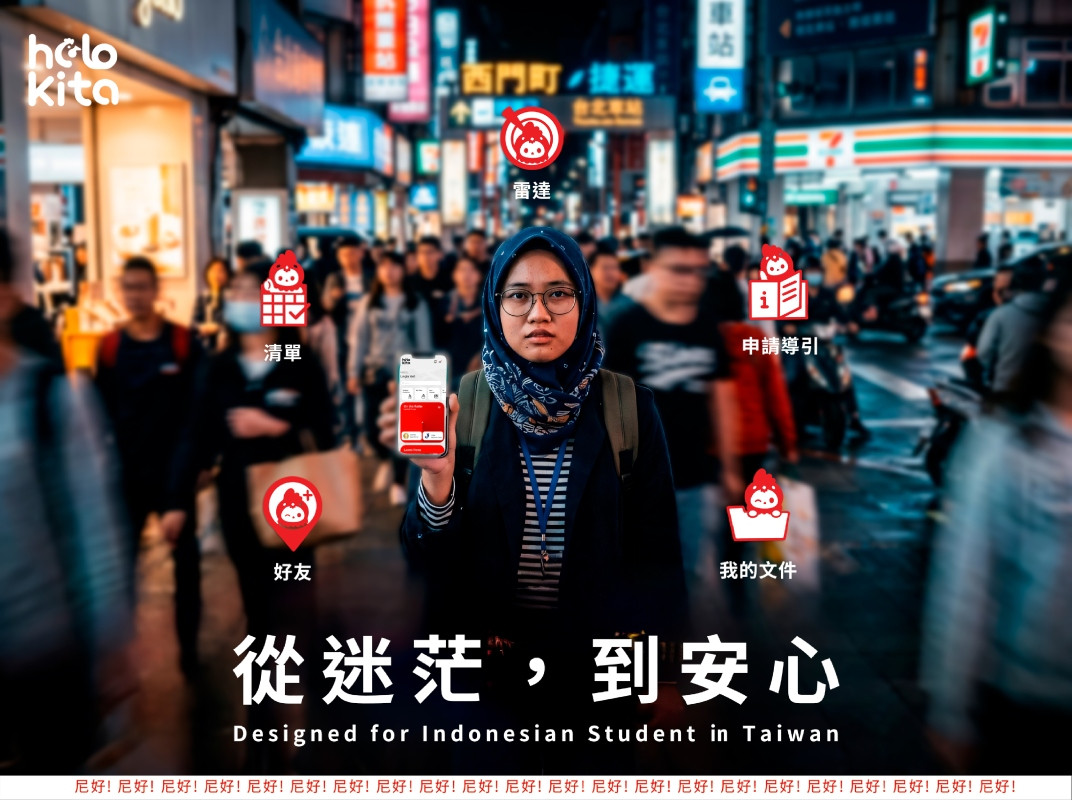 社會設計類入圍作品《Halo Kita》。（圖片提供：台灣設計研究院）