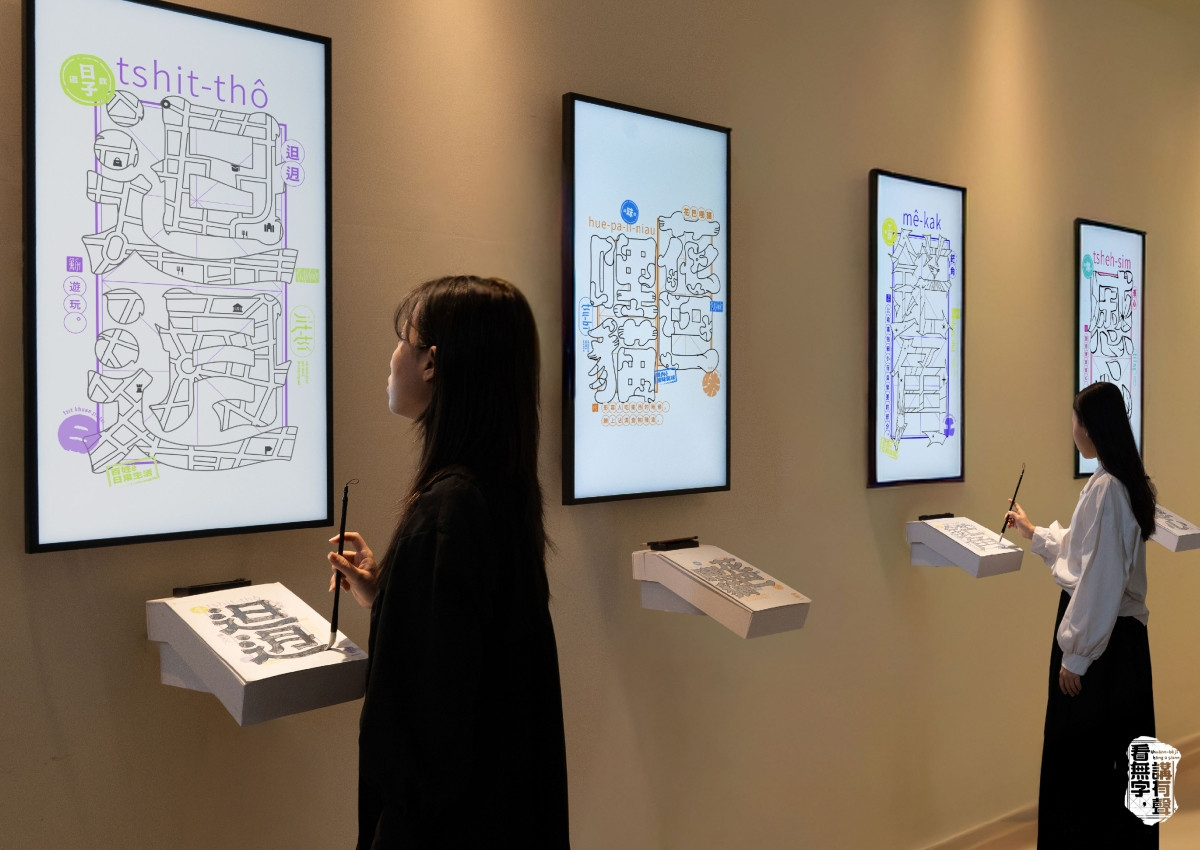 數位互動設計類入圍作品《看無字，講有聲》。（圖片提供：台灣設計研究院）