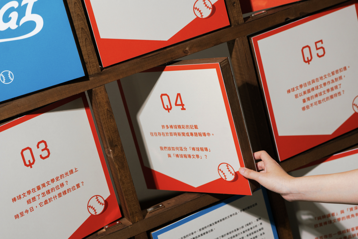 嘉義文學館《球者魂也》特展集結小說、散文、漫畫等豐富選書詮釋「棒球文學」