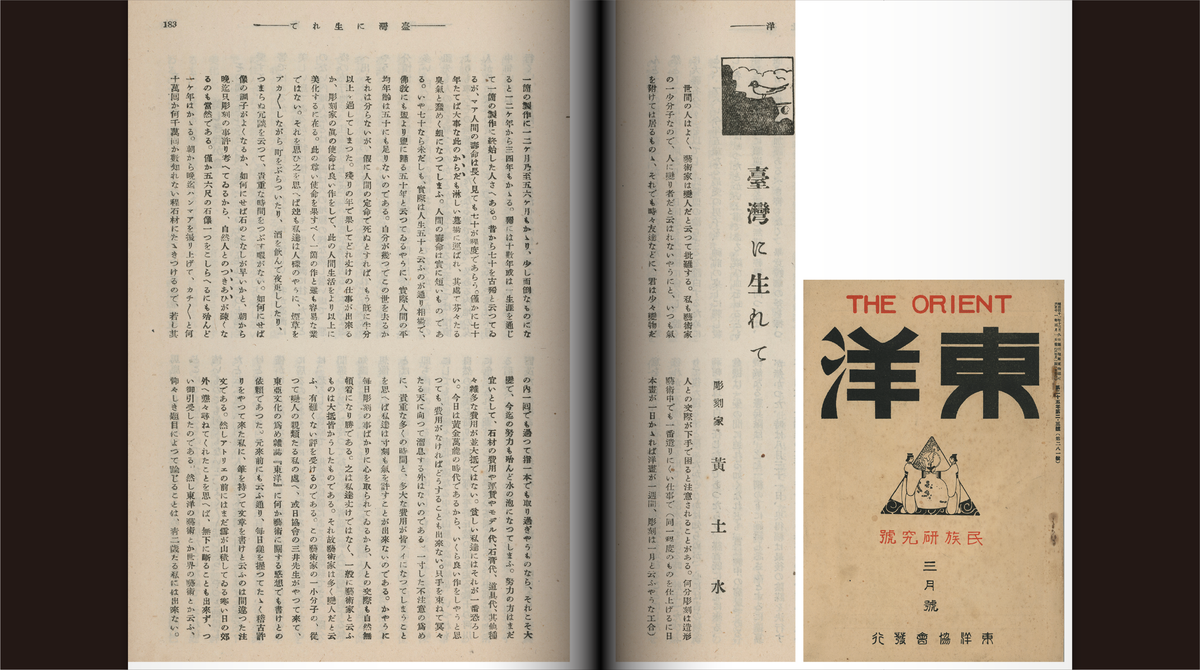 《甘露水》紀錄長片5/15上映！回溯「台灣維納斯」從黃土水鑿就、遺失到重見天日的百年歷程