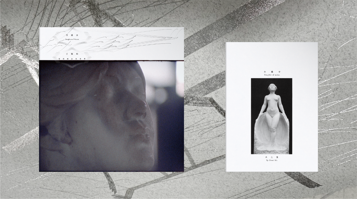 《甘露水》紀錄長片5/15上映！回溯「台灣維納斯」從黃土水鑿就、遺失到重見天日的百年歷程