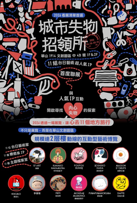 （圖片提供：DFUN）