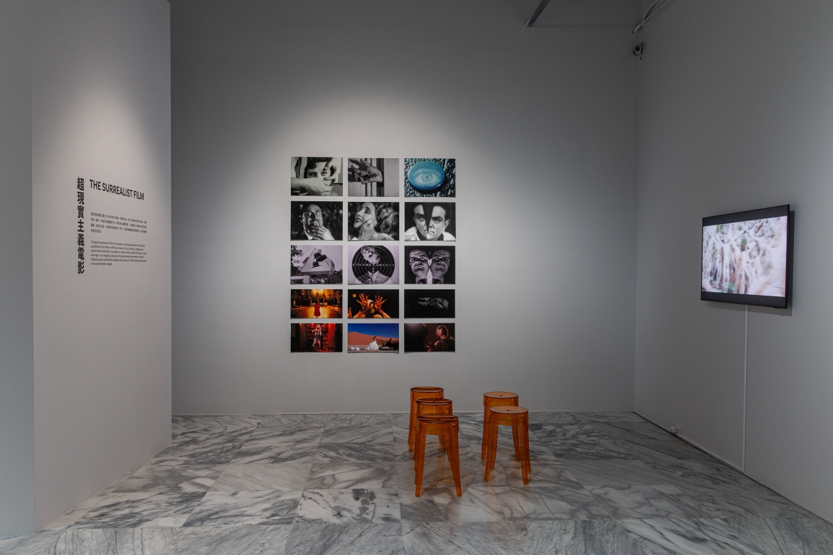 超現實主義電影（圖片提供：北美館）