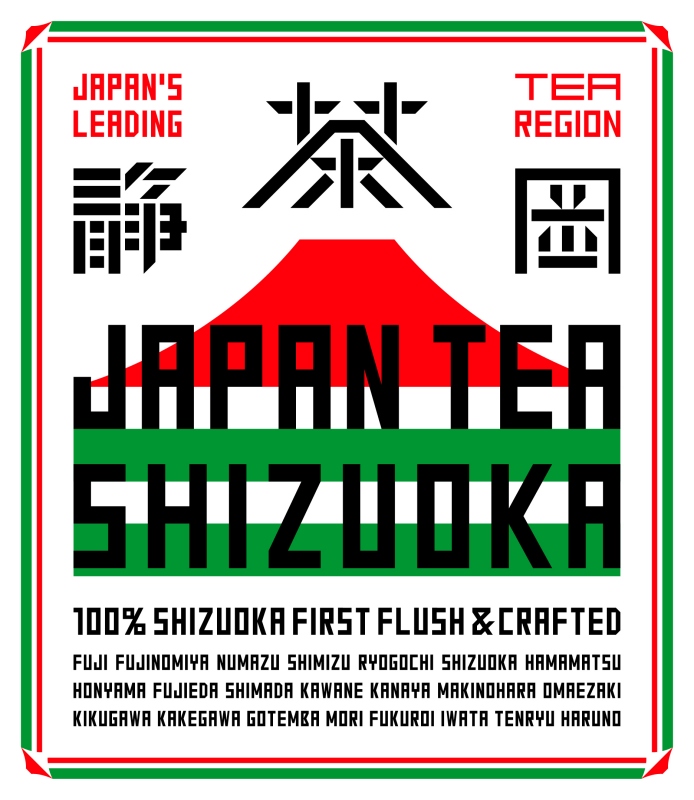（圖片來源：JAPAN TEA SHIZUOKA）