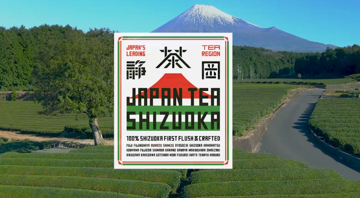 日本靜岡縣推全新茶品牌「JAPAN TEA SHIZUOKA」！佐藤可士和策畫，視覺融入蘭字標籤、赤富士山意象