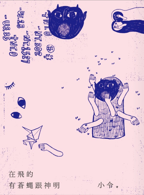 （圖片提供：黑眼睛文化）