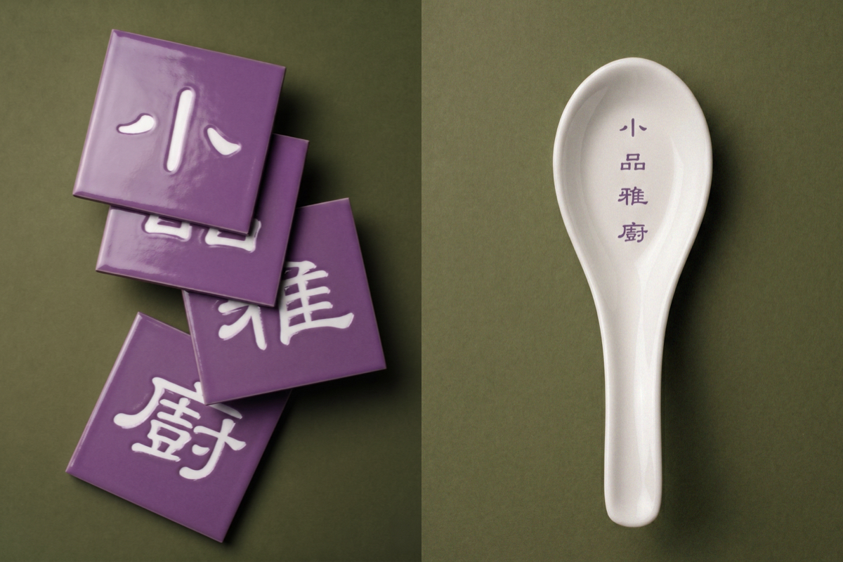 小品雅廚市府店新開幕！台北必比登推薦清粥小菜，全新隸書Logo亮相