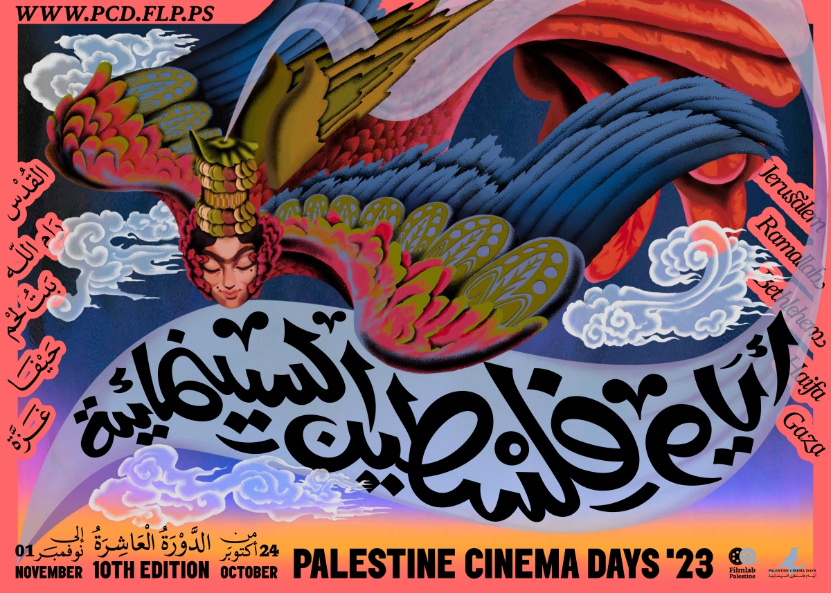 Palestine Cinema Days 2023海報，40MUSTAQEL將巴勒斯坦國鳥「太陽鳥」作為視覺中心。（圖片提供：40MUSTAQEL）