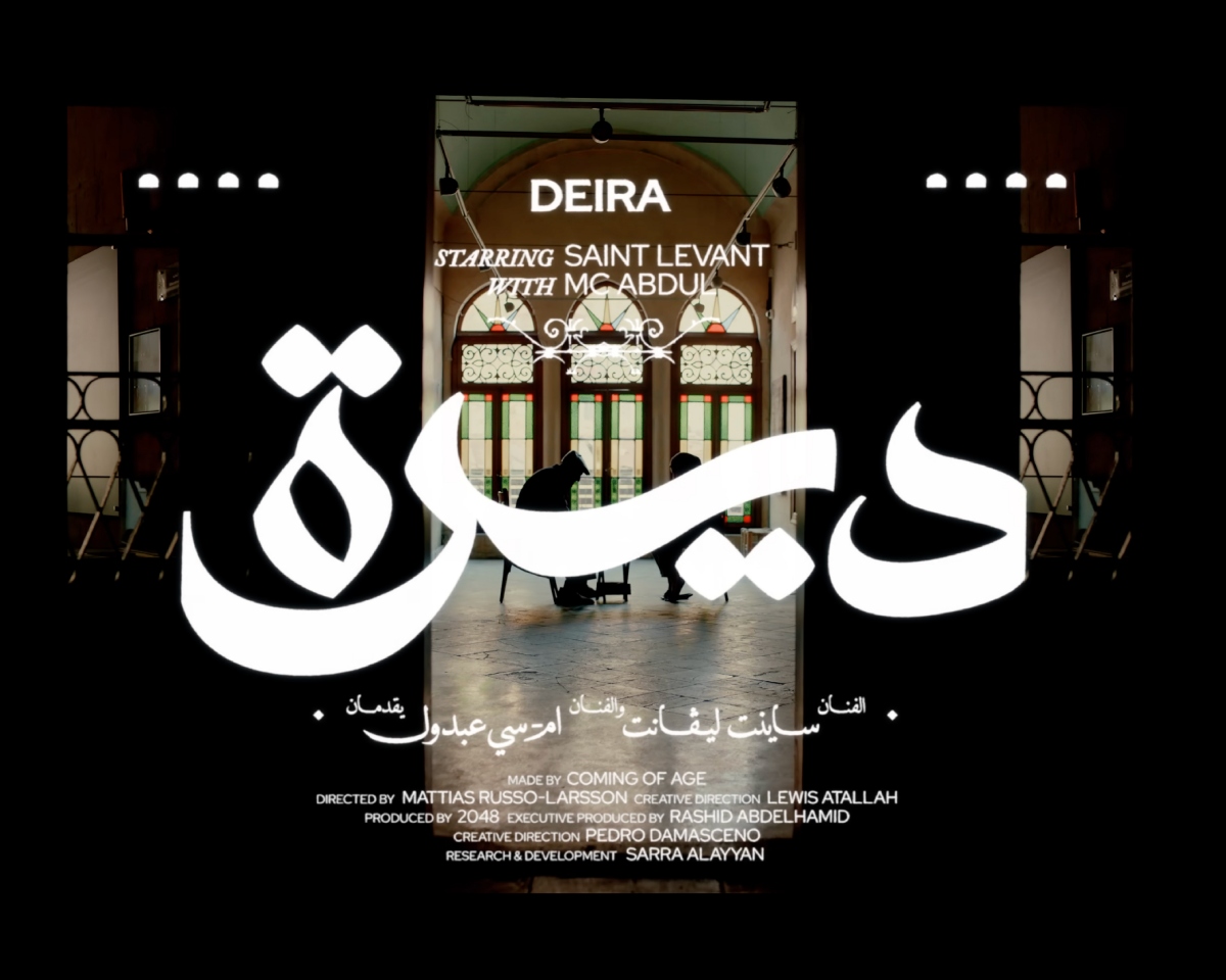 巴勒斯坦創作歌手Saint Levant〈Deira〉MV片頭字幕的客製字體設計。（圖片提供：Nada Sultan）