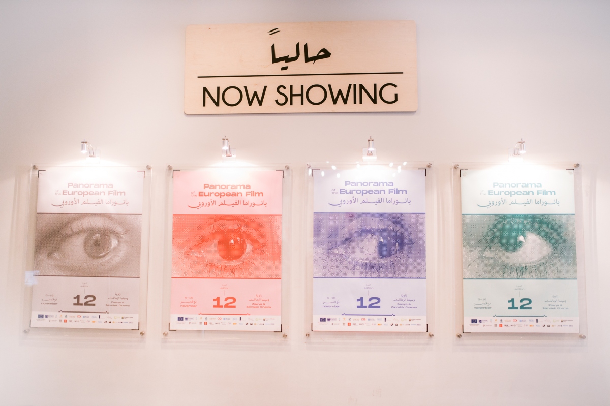 第12屆Panorama of the European Film視覺識別。（圖片提供：Ahmad Hammoud）
