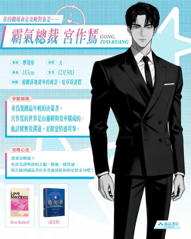（圖片提供：誠品書店）