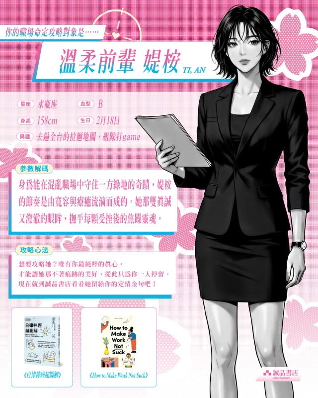 （圖片提供：誠品書店）