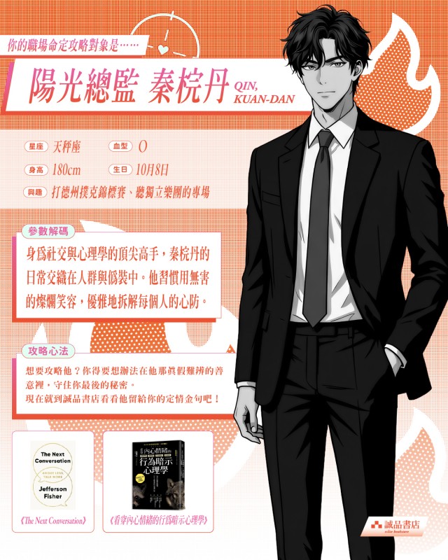 （圖片提供：誠品書店）