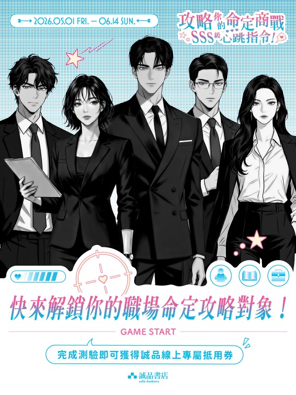 （圖片提供：誠品書店）